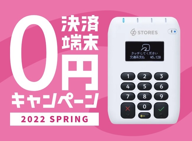 STORES決済